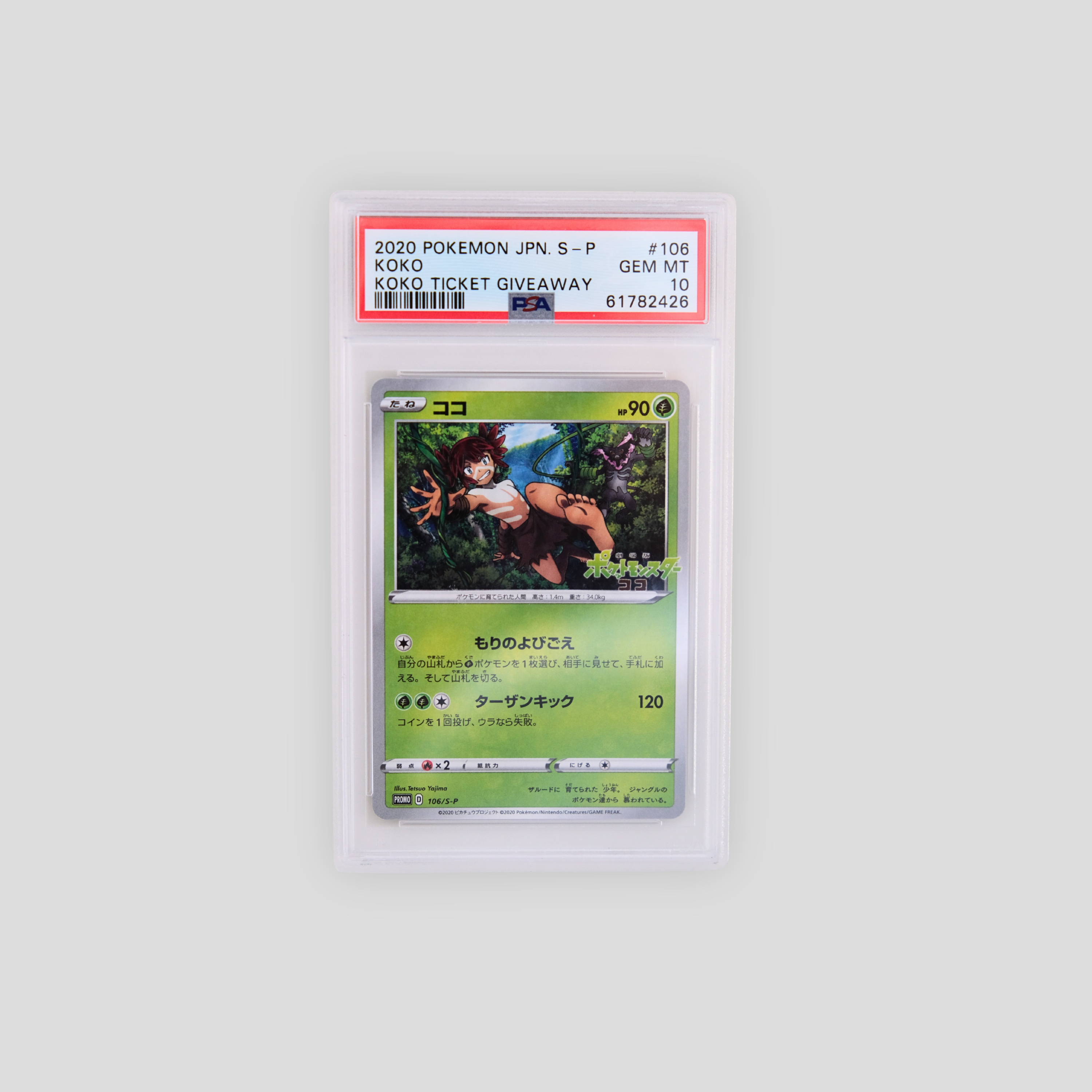 Koko Ticket Giveaway Promo #106/S-P | Japanese Pokémon Promo PSA 10 | Restockd®